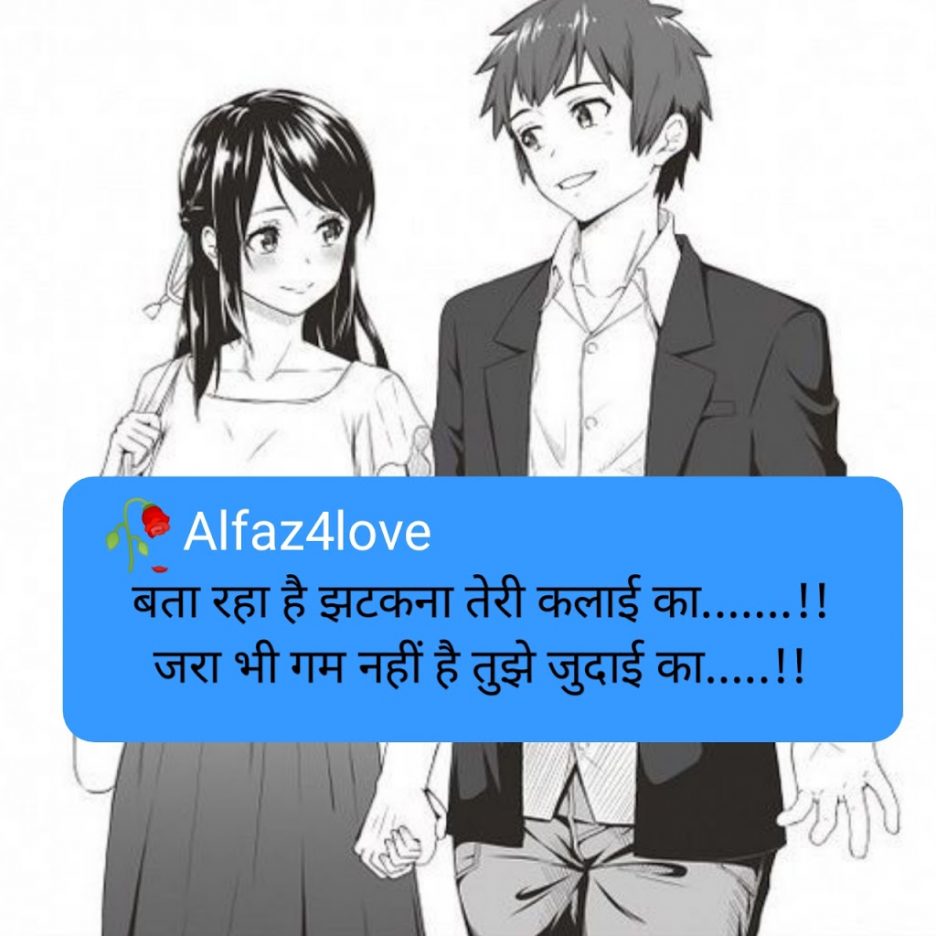 Best Hindi Breakup Shayri for boys and girls Photos And Breakup Shayari  Status - alfaz4love